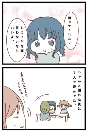 「え…？」強引に子どもを預けてくるママ友。断るとその後、まさかの対応を＜強引なママ友＞