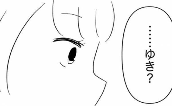 「偶然〜！！」平和な日々を取り戻したはずの私の前に、まさかの人物が…！＜妊娠した友人の末路＞