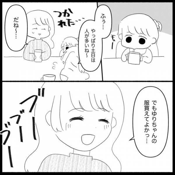 「偶然〜！！」平和な日々を取り戻したはずの私の前に、まさかの人物が…！＜妊娠した友人の末路＞