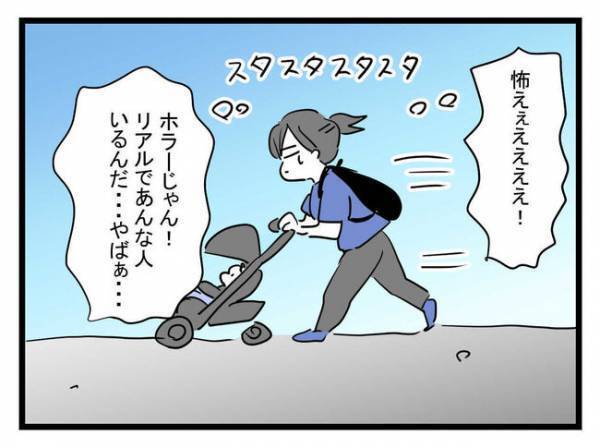 「この人ヤバイ人だ」男の子なのに女の子として育てる母親の狂気に恐怖を感じて＜娘がほしいママ＞