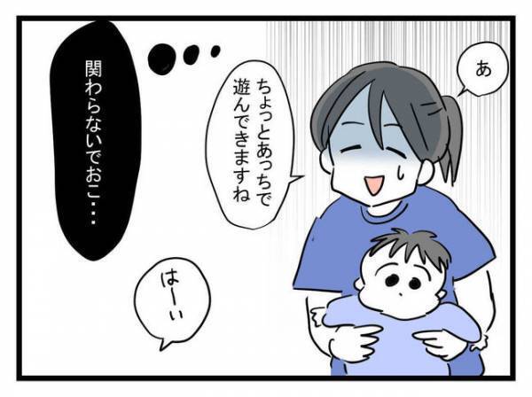 「この人ヤバイ人だ」男の子なのに女の子として育てる母親の狂気に恐怖を感じて＜娘がほしいママ＞