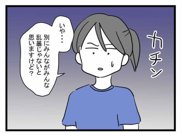 「この人ヤバイ人だ」男の子なのに女の子として育てる母親の狂気に恐怖を感じて＜娘がほしいママ＞