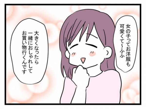 「この人ヤバイ人だ」男の子なのに女の子として育てる母親の狂気に恐怖を感じて＜娘がほしいママ＞