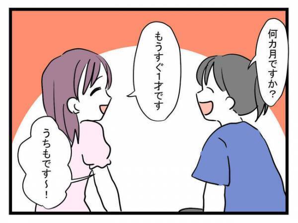 「この人ヤバイ人だ」男の子なのに女の子として育てる母親の狂気に恐怖を感じて＜娘がほしいママ＞