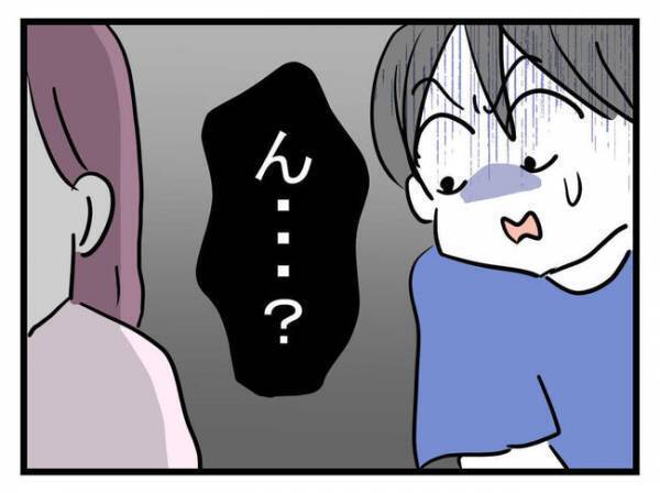 「この人ヤバイ人だ」男の子なのに女の子として育てる母親の狂気に恐怖を感じて＜娘がほしいママ＞