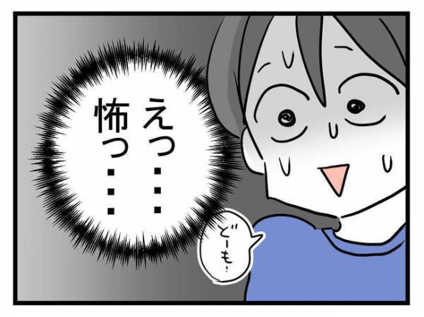 「この人ヤバイ人だ」男の子なのに女の子として育てる母親の狂気に恐怖を感じて＜娘がほしいママ＞