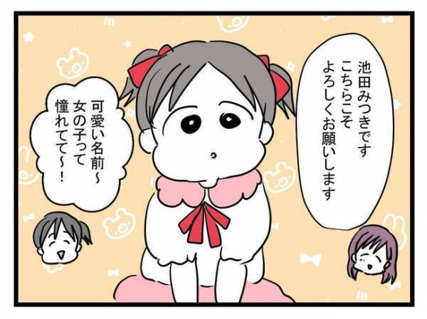 「この人ヤバイ人だ」男の子なのに女の子として育てる母親の狂気に恐怖を感じて＜娘がほしいママ＞