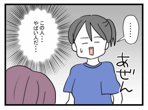 「この人ヤバイ人だ」男の子なのに女の子として育てる母親の狂気に恐怖を感じて＜娘がほしいママ＞