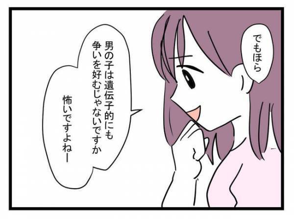 「この人ヤバイ人だ」男の子なのに女の子として育てる母親の狂気に恐怖を感じて＜娘がほしいママ＞