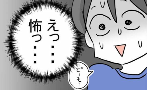 「この人ヤバイ人だ」男の子なのに女の子として育てる母親の狂気に恐怖を感じて＜娘がほしいママ＞