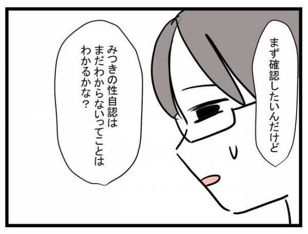 息子を女の子にすると言う妻「思っていたよりヤバイ！」猟奇的な妻に夫は困惑して＜娘がほしいママ＞