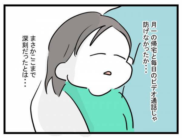 息子を女の子にすると言う妻「思っていたよりヤバイ！」猟奇的な妻に夫は困惑して＜娘がほしいママ＞