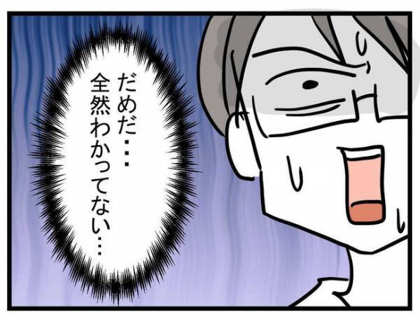 息子を女の子にすると言う妻「思っていたよりヤバイ！」猟奇的な妻に夫は困惑して＜娘がほしいママ＞