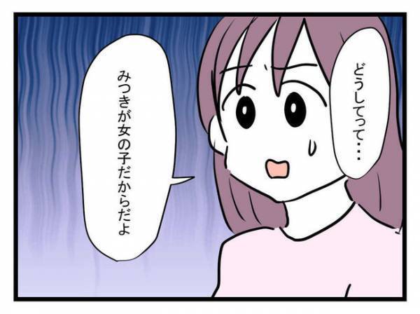 息子を女の子にすると言う妻「思っていたよりヤバイ！」猟奇的な妻に夫は困惑して＜娘がほしいママ＞
