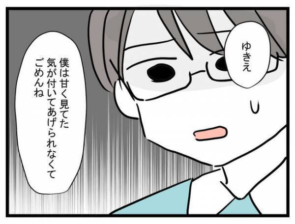 息子を女の子にすると言う妻「思っていたよりヤバイ！」猟奇的な妻に夫は困惑して＜娘がほしいママ＞