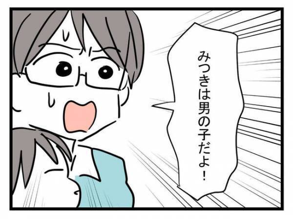 息子を女の子にすると言う妻「思っていたよりヤバイ！」猟奇的な妻に夫は困惑して＜娘がほしいママ＞