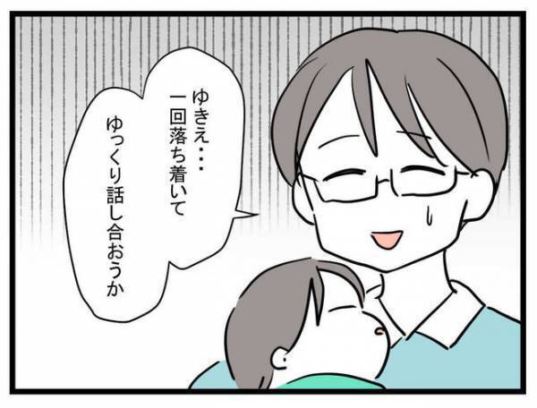 息子を女の子にすると言う妻「思っていたよりヤバイ！」猟奇的な妻に夫は困惑して＜娘がほしいママ＞