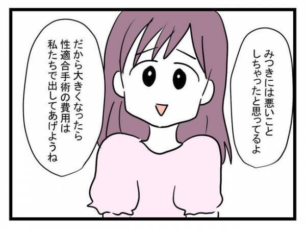 息子を女の子にすると言う妻「思っていたよりヤバイ！」猟奇的な妻に夫は困惑して＜娘がほしいママ＞
