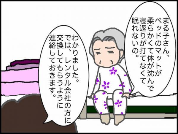 「私なんて明日どうなるかわからないから！」駄々っ子な義母と大喧嘩の末に＜頑張り過ぎない介護＞