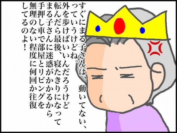 「私なんて明日どうなるかわからないから！」駄々っ子な義母と大喧嘩の末に＜頑張り過ぎない介護＞