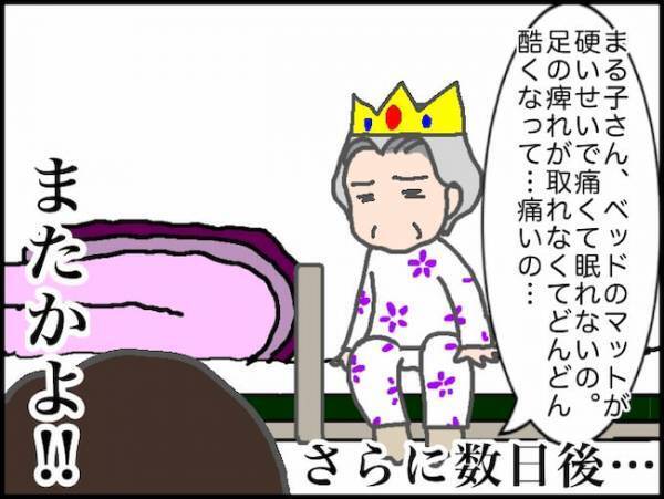 「私なんて明日どうなるかわからないから！」駄々っ子な義母と大喧嘩の末に＜頑張り過ぎない介護＞