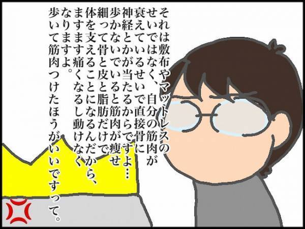 「私なんて明日どうなるかわからないから！」駄々っ子な義母と大喧嘩の末に＜頑張り過ぎない介護＞