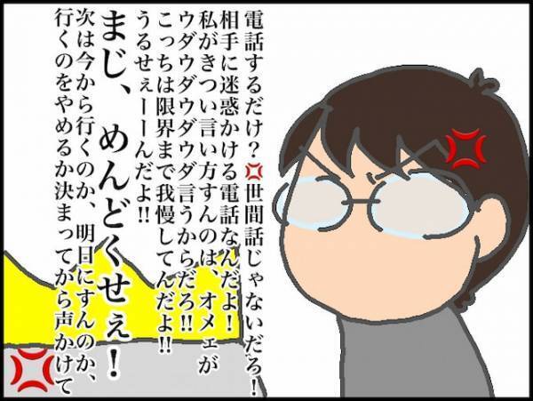 「私なんて明日どうなるかわからないから！」駄々っ子な義母と大喧嘩の末に＜頑張り過ぎない介護＞