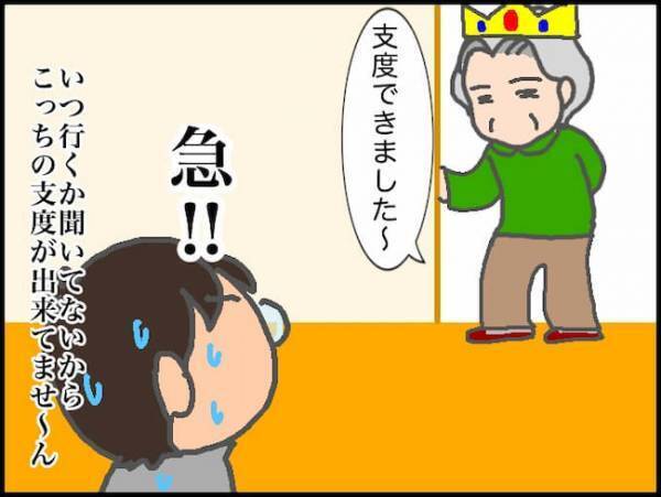 「私なんて明日どうなるかわからないから！」駄々っ子な義母と大喧嘩の末に＜頑張り過ぎない介護＞