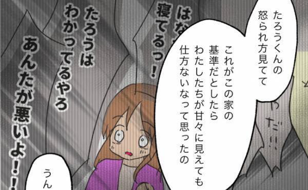 怒鳴って蔵に入れるのは当然なの！？義実家の異常な子育てに愕然とした嫁がとった行動とは＜夫の家族＞