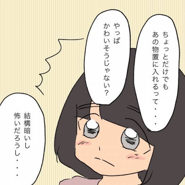 怒鳴って蔵に入れるのは当然なの！？義実家の異常な子育てに愕然とした嫁がとった行動とは＜夫の家族＞