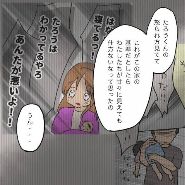 怒鳴って蔵に入れるのは当然なの！？義実家の異常な子育てに愕然とした嫁がとった行動とは＜夫の家族＞
