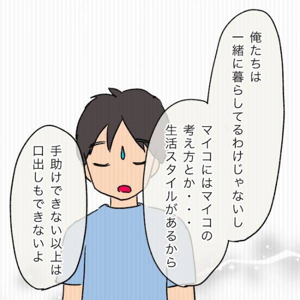 怒鳴って蔵に入れるのは当然なの！？義実家の異常な子育てに愕然とした嫁がとった行動とは＜夫の家族＞