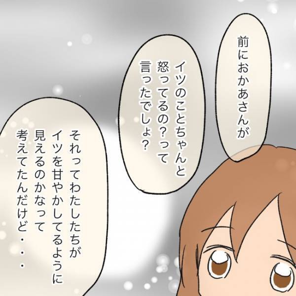 怒鳴って蔵に入れるのは当然なの！？義実家の異常な子育てに愕然とした嫁がとった行動とは＜夫の家族＞