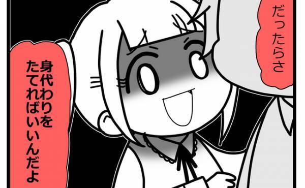 「身代わりにしよう！」自分たちの不倫隠蔽のため親友を罠に。驚愕のやり口に唖然＜親友に裏切られた＞