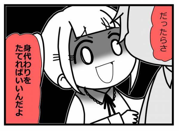 「身代わりにしよう！」自分たちの不倫隠蔽のため親友を罠に。驚愕のやり口に唖然＜親友に裏切られた＞