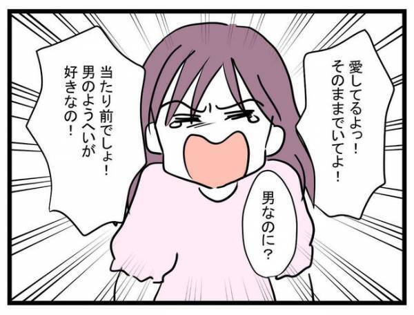 息子を女の子にしようとする妻に夫が反撃！息子はおもちゃじゃない…夫の言葉に妻は＜娘がほしいママ＞