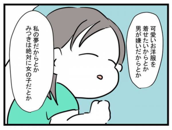 息子を女の子にしようとする妻に夫が反撃！息子はおもちゃじゃない…夫の言葉に妻は＜娘がほしいママ＞