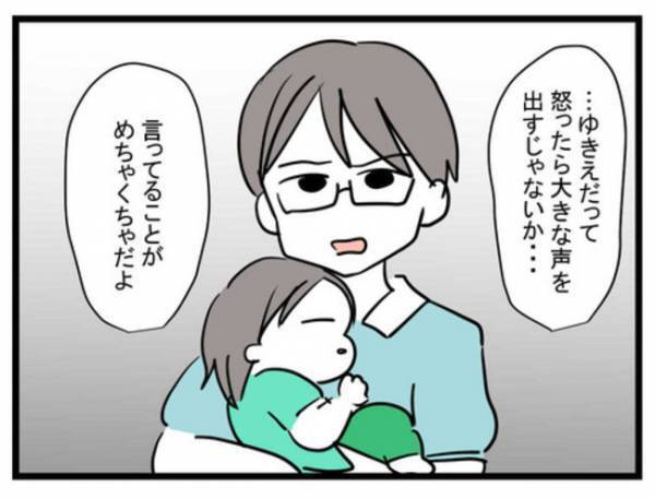 息子を女の子にしようとする妻に夫が反撃！息子はおもちゃじゃない…夫の言葉に妻は＜娘がほしいママ＞
