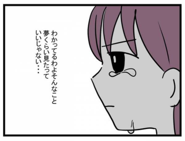 息子を女の子にしようとする妻に夫が反撃！息子はおもちゃじゃない…夫の言葉に妻は＜娘がほしいママ＞