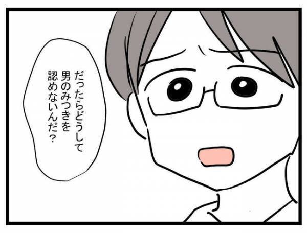 息子を女の子にしようとする妻に夫が反撃！息子はおもちゃじゃない…夫の言葉に妻は＜娘がほしいママ＞