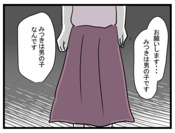 息子を女の子にしようとする妻に夫が反撃！息子はおもちゃじゃない…夫の言葉に妻は＜娘がほしいママ＞