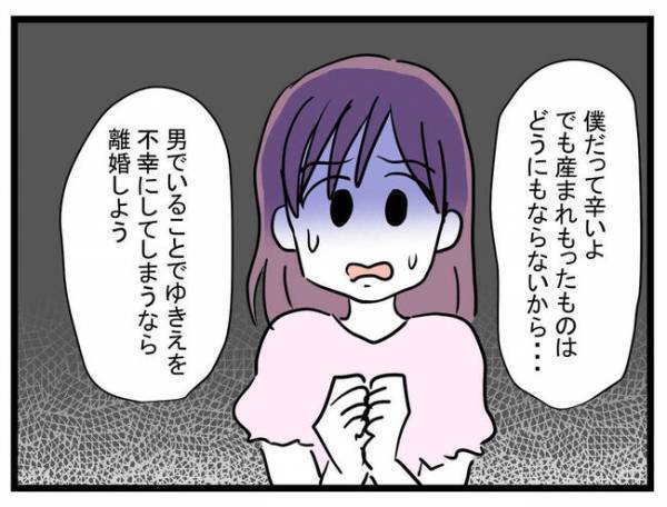 息子を女の子にしようとする妻に夫が反撃！息子はおもちゃじゃない…夫の言葉に妻は＜娘がほしいママ＞