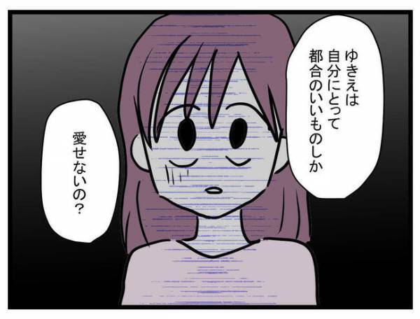息子を女の子にしようとする妻に夫が反撃！息子はおもちゃじゃない…夫の言葉に妻は＜娘がほしいママ＞