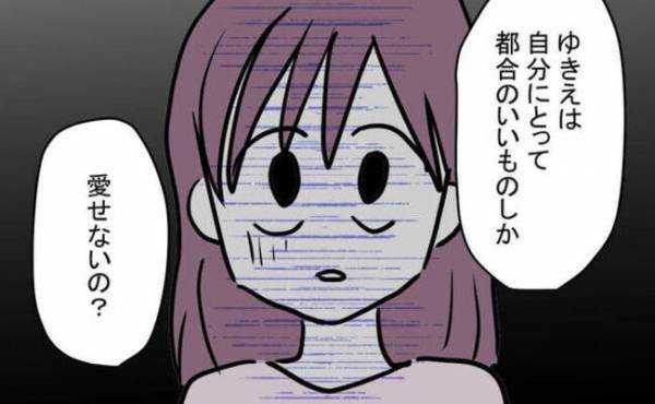 息子を女の子にしようとする妻に夫が反撃！息子はおもちゃじゃない…夫の言葉に妻は＜娘がほしいママ＞