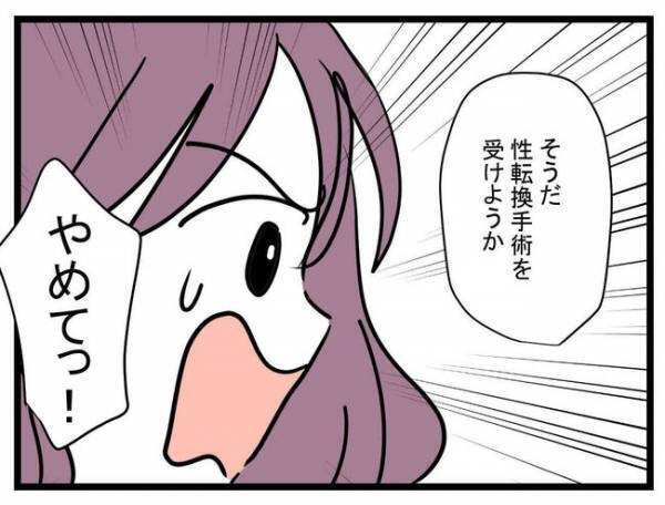 息子を女の子にしようとする妻に夫が反撃！息子はおもちゃじゃない…夫の言葉に妻は＜娘がほしいママ＞