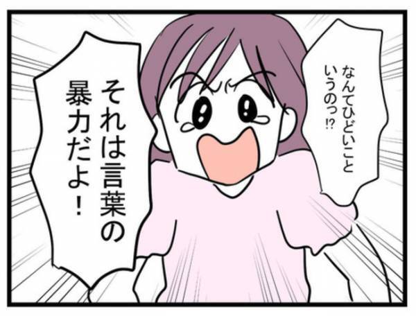 息子を女の子にしようとする妻に夫が反撃！息子はおもちゃじゃない…夫の言葉に妻は＜娘がほしいママ＞