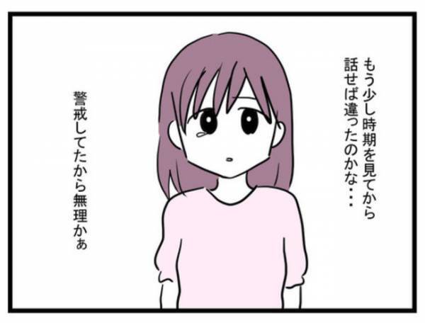 息子を女の子にしようとする妻に夫が反撃！息子はおもちゃじゃない…夫の言葉に妻は＜娘がほしいママ＞