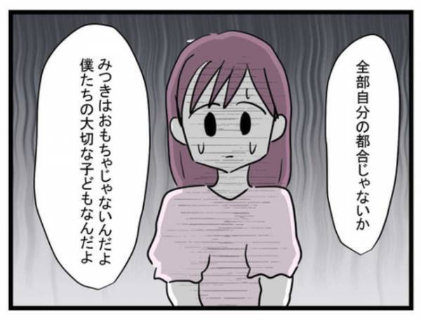 息子を女の子にしようとする妻に夫が反撃！息子はおもちゃじゃない…夫の言葉に妻は＜娘がほしいママ＞