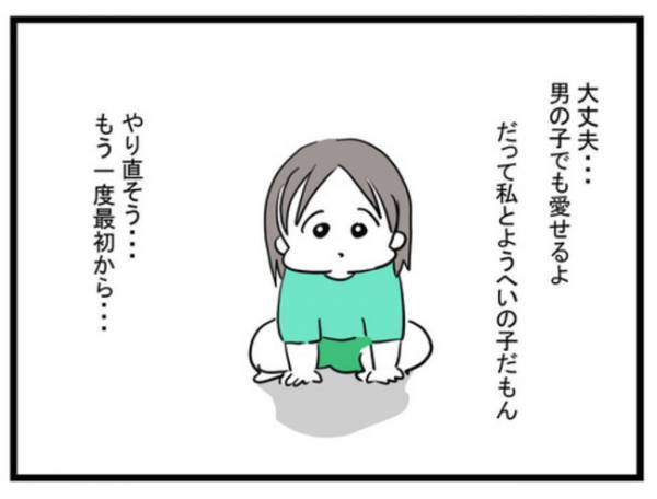 息子を女の子にしたい母親「私が間違ってた」男の子として生きる息子のその後とは？＜娘がほしいママ＞
