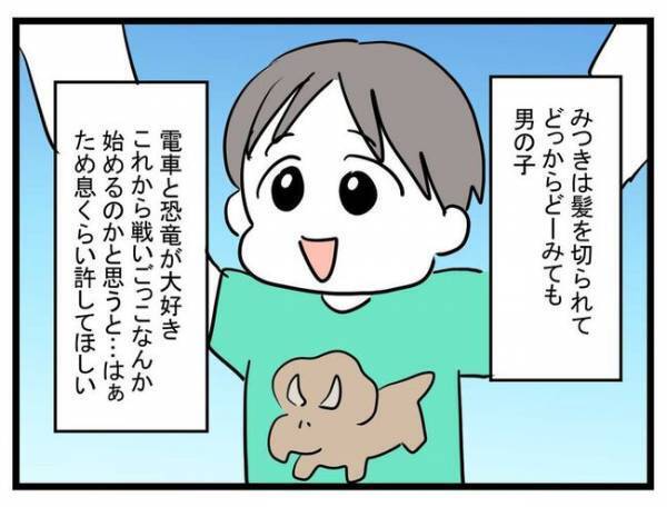 息子を女の子にしたい母親「私が間違ってた」男の子として生きる息子のその後とは？＜娘がほしいママ＞